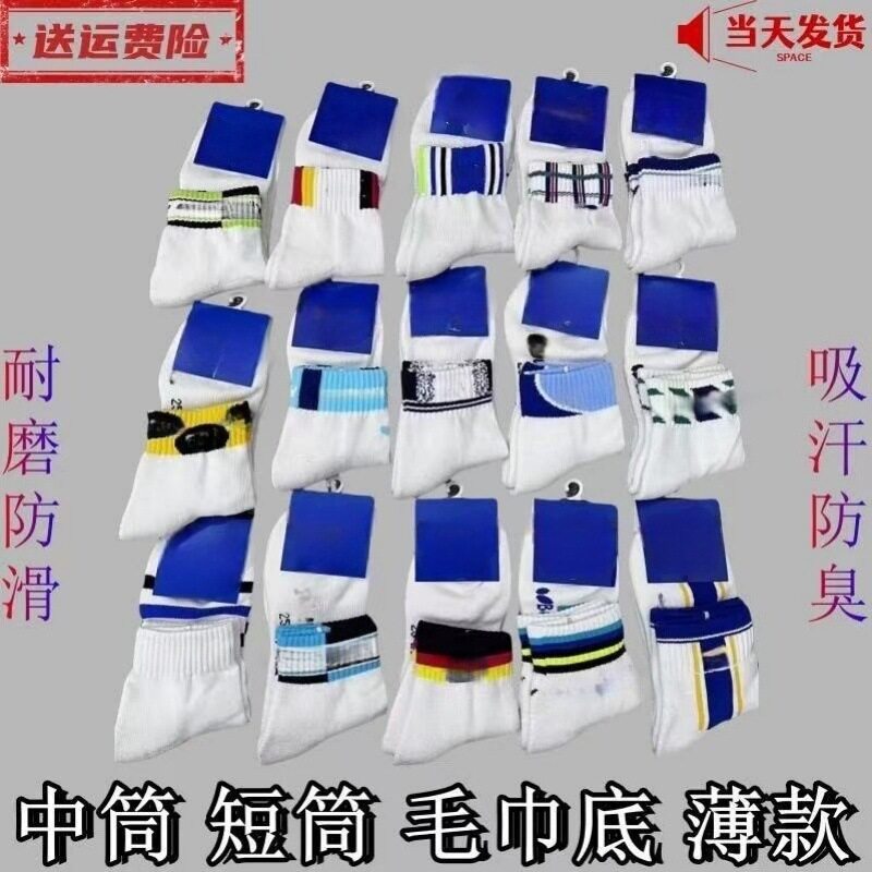 高品质乒乓球袜子男女款加厚毛巾底袜子儿童中筒运动袜子图片