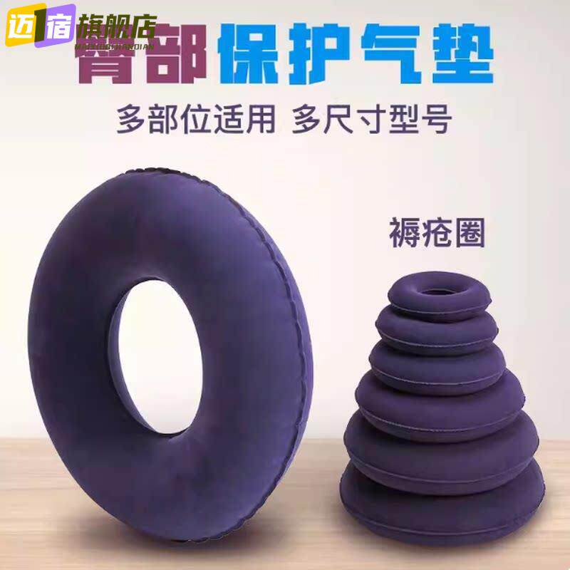防褥疮压疮充气圆形坐垫卧床病人老人尾骨气垫圈屁股臀部轮椅座垫