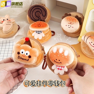 新款可爱毛绒公仔小零钱包学生便携式硬币收纳包耳机包钥匙卡片女