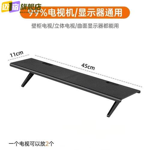 电视机机顶盒置物架免打孔路由器遥控盒子置物架显示器上托架电脑