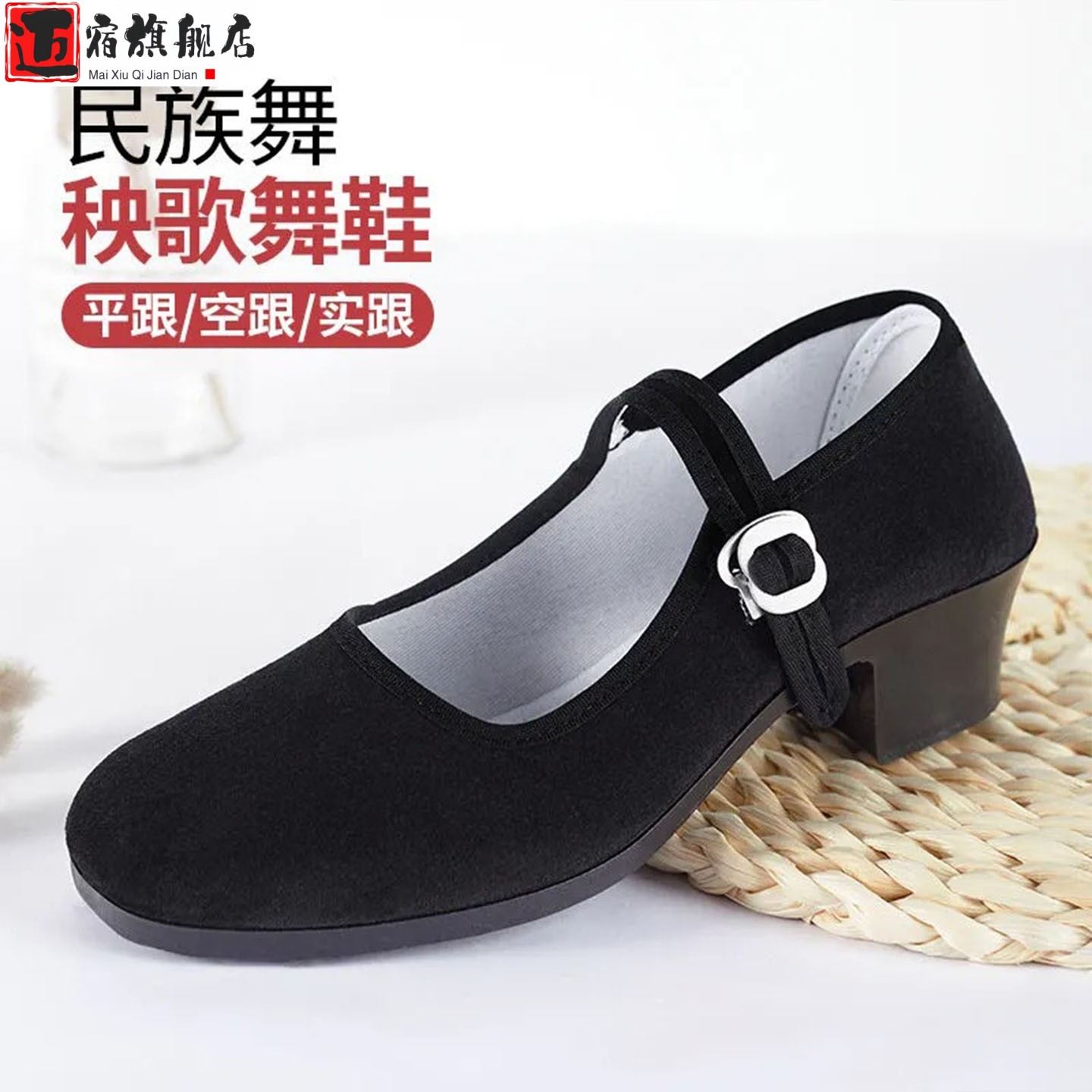 民族舞蹈秧歌鞋黑色女藏族舞胶州考级专用带跟布鞋民间广场舞蹈鞋