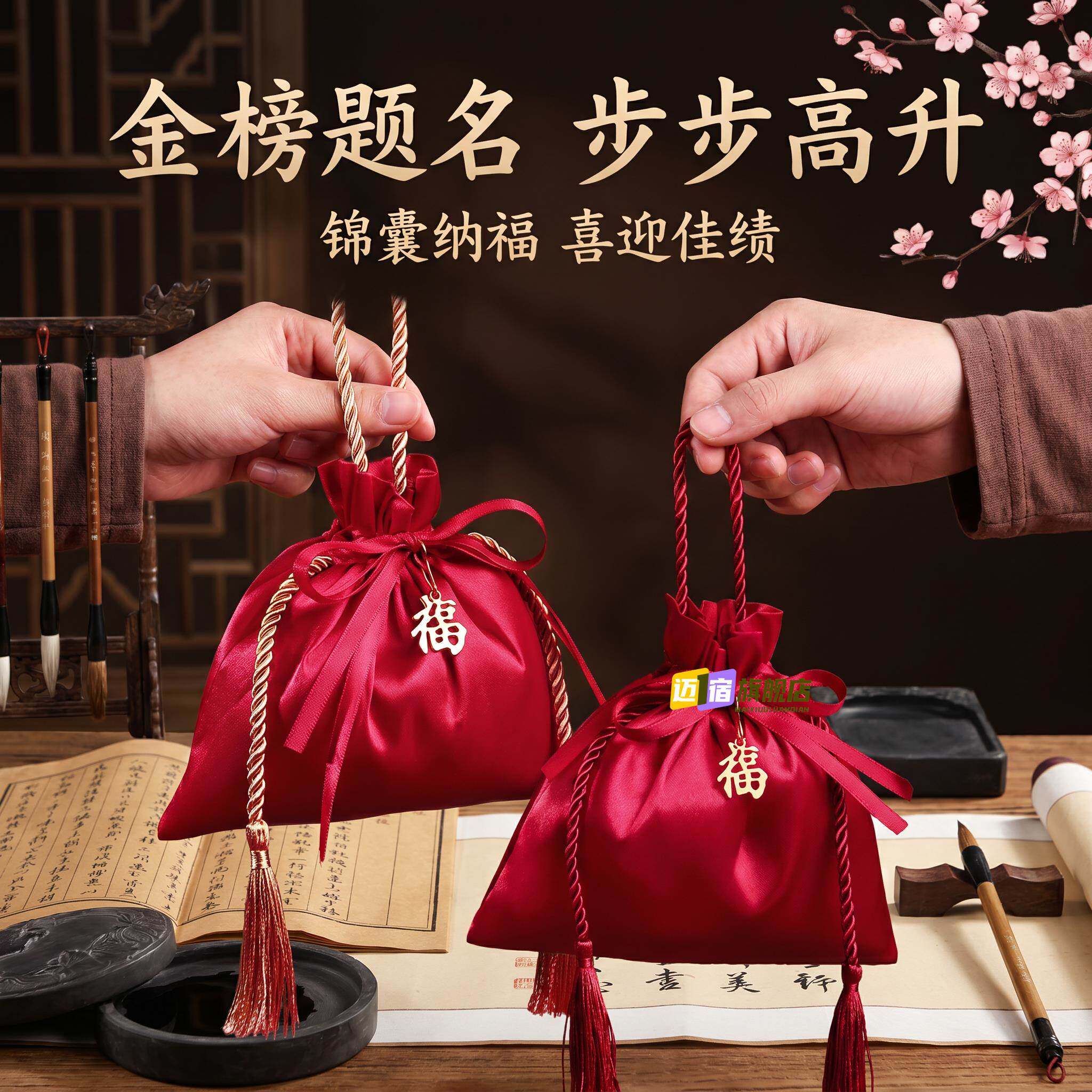 金榜题名手提袋伴手礼包包零食袋子礼袋高级感福袋喜糖袋束口袋字