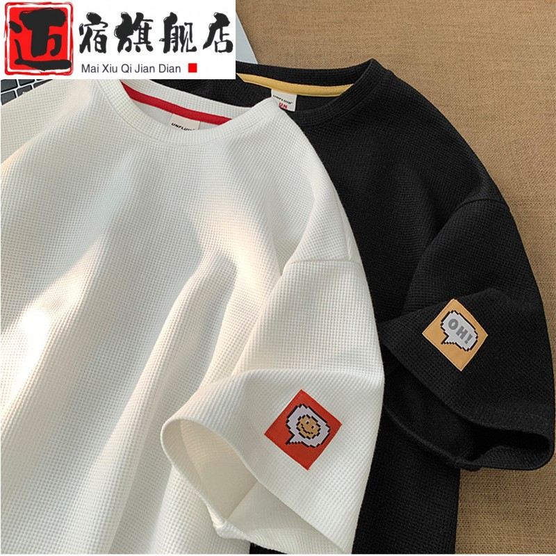 华夫格短袖圆领加大码夏季t恤男港风潮流百搭休闲宽松五分袖上衣