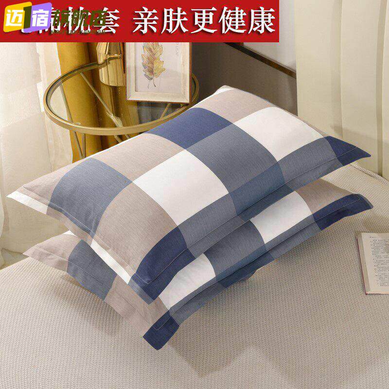 枕套棉一对大号学生40x60枕芯套单个单人简约48x74cm棉枕头套