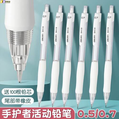 自动铅笔透明原子笔手护者缓冲防断芯软胶握垫护手自动笔0.5mmHB