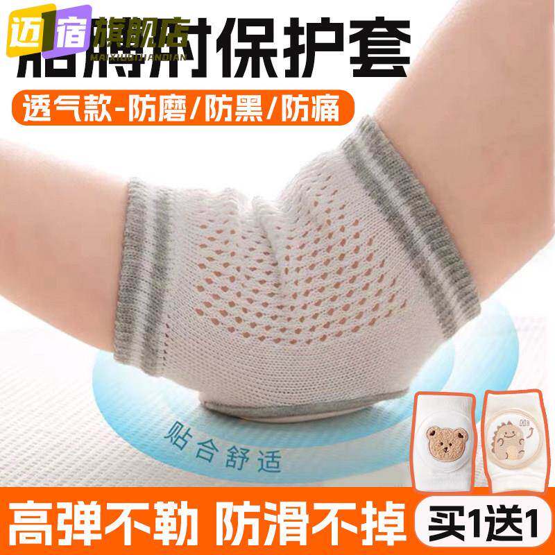 胳膊肘关节保护套办公桌垫手肘防摩擦贴防黑护腕肘神器夏天季薄款