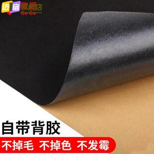 消光绒自粘黑色吸光布沧野500定消光绒黑胶布料植绒布遮光胶带条