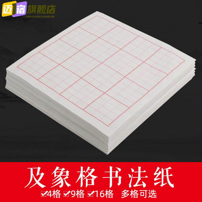 【庆学堂】及象格宣纸半熟宣纸书法专用纸作品纸国画工笔画初学者图片