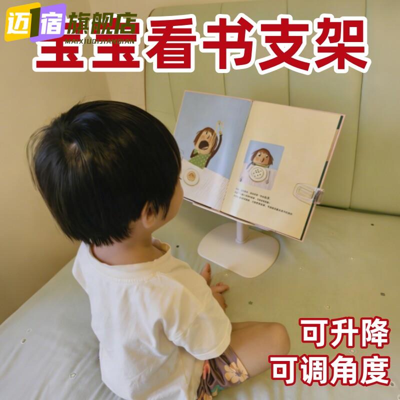 宝宝看书支架多功能可调节升降婴儿童阅读绘本神器床上学习小桌子图片