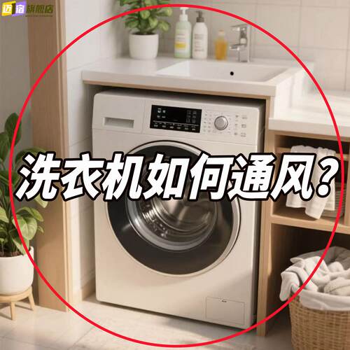 花朵滚筒洗衣机磁吸通风卡扣门档限位器防撞支架可弯曲浴缸置物架