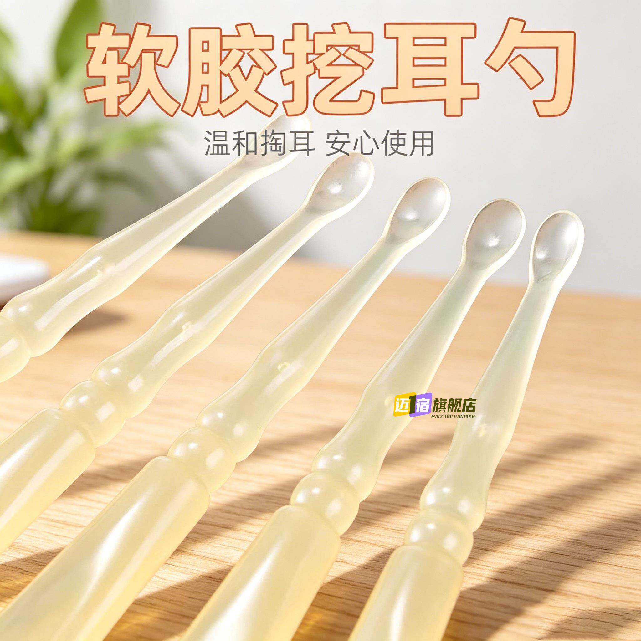 挖耳勺子软头婴儿挖耳勺宝宝专用不伤耳朵儿童成人耳朵清洁器新款