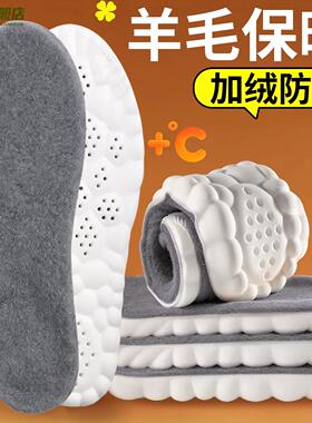 羊毛保暖鞋垫男款冬季防寒加绒加厚女士软底舒适久站不累脚马丁靴