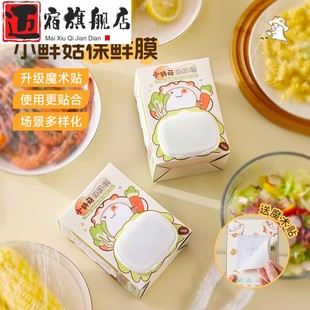 保鲜膜套专用食品级一次性保鲜膜罩袋家用耐温抗菌冰箱剩菜碗盘盖