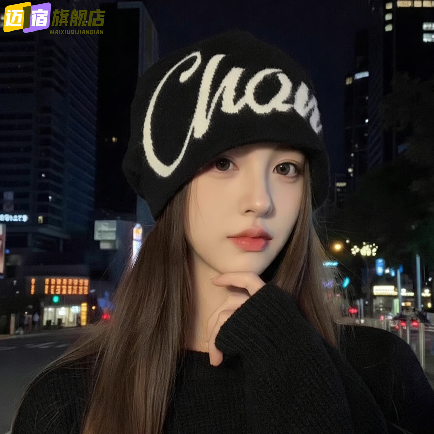 美式字母提花针织毛线帽子女秋冬保暖套头登山帽男显脸小包头冷帽