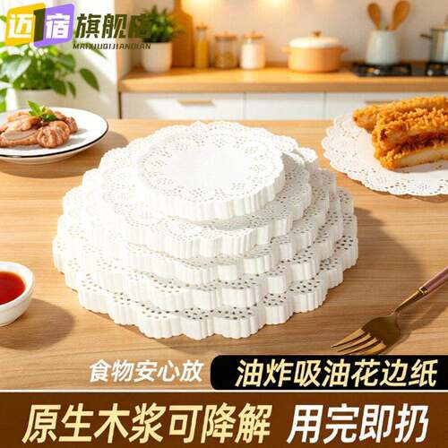 吸油纸食物专用厨房油炸食品烤肉烧烤烘焙垫纸烤盘烤箱隔油纸圆形