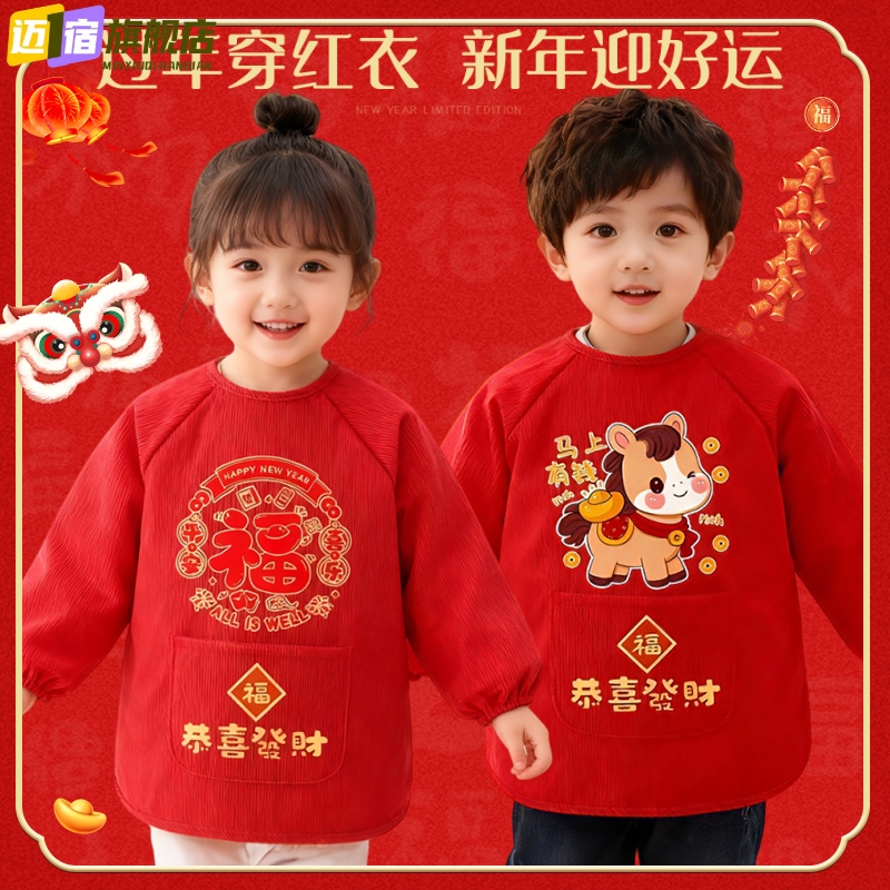 罩衣儿童防水防脏宝宝吃饭秋冬穿婴儿外穿洋气长袖男女孩拜年新年