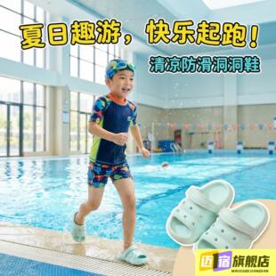 游泳馆专用拖鞋防滑儿童夏季男女孩宝宝室内洗澡洞洞鞋外穿凉拖