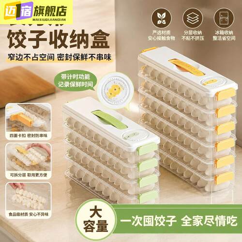 小尺寸冰箱收纳盒冷冻馄饨分装保鲜盒家用食品级冷冻分格密封盒