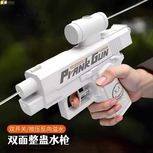 新款滋水枪儿童玩具迷你创意双面整蛊搞怪恶作剧反向喷水趣味整蛊