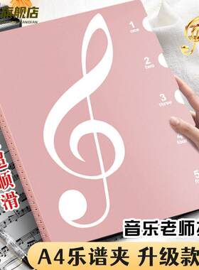 乐谱夹谱夹子文件夹可修改透明插页不反光架子鼓钢琴谱子夹册粉色
