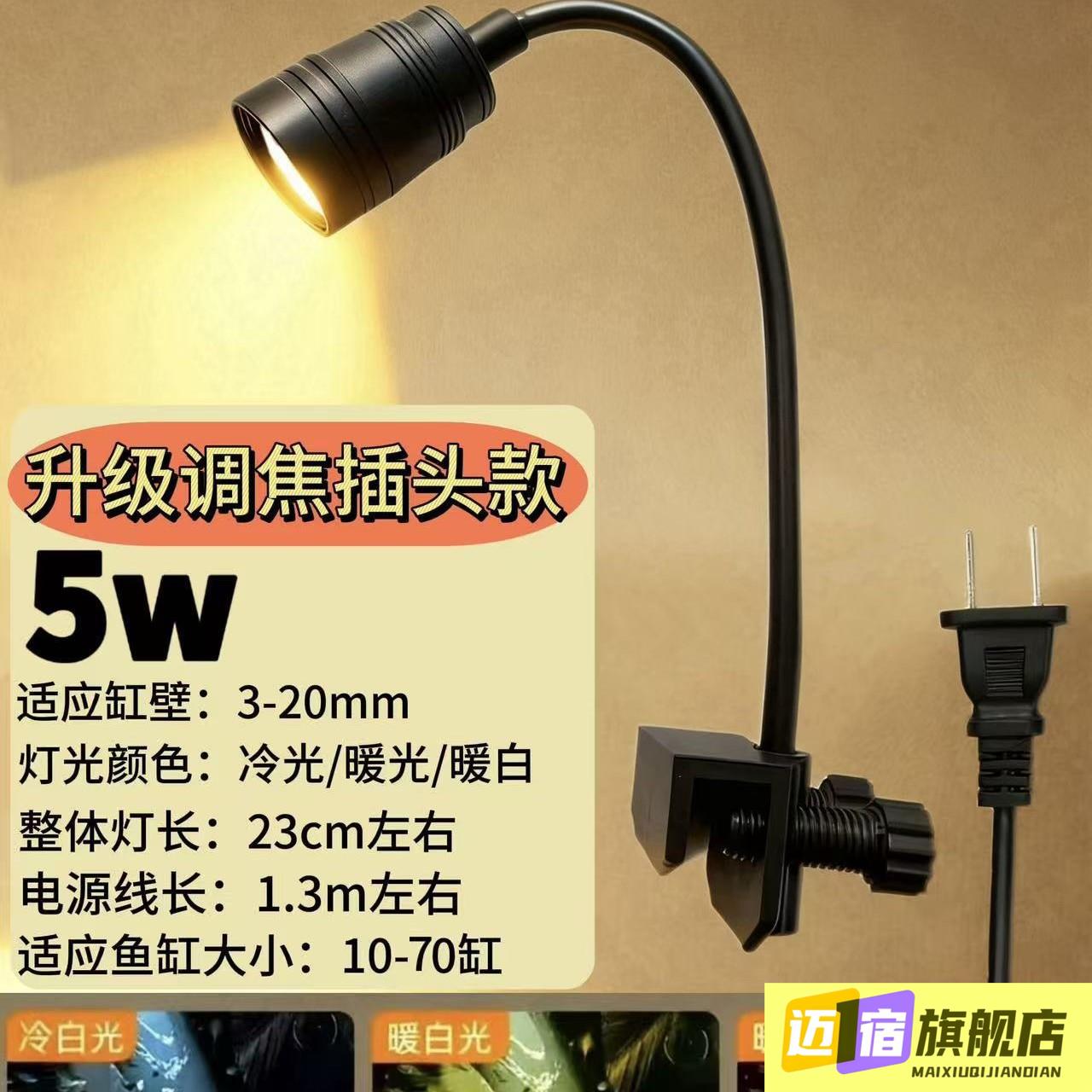 鱼缸照明观赏灯灯变焦南美射灯水族造景乌龟晒背Led灯原生态溪流图片