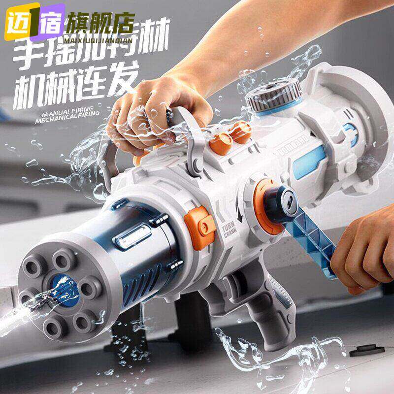 2026新款手摇加特林水枪儿童电自动连发玩具喷呲水超强六一儿童节
