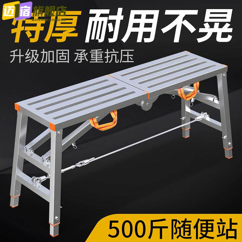 油漆工专用凳子批灰马橙木工专用梯子马镫子脚手铁架子马登铁凳子