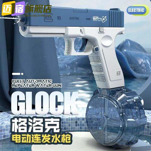 电动格水枪黑科技高压强力夏天自动喷水枪儿童玩具打水仗