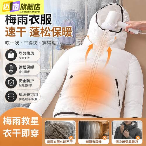 吹风机干衣袋蓬松收纳套回南天除湿神器家用室内便携烘干袋速干