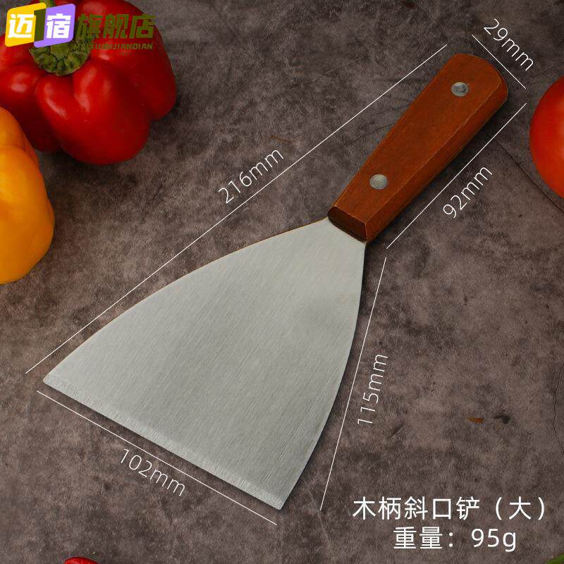 料理的铁板烧不锈钢牛排铲刀披萨生煎铲手抓饼工具三角铲煎饼铲子