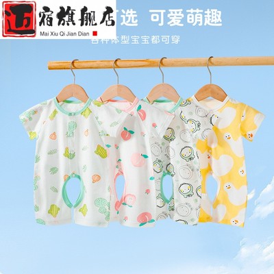 婴儿连体衣开裆裤子纯棉爬服宝宝衣服薄款夏季男女短袖开衫哈衣