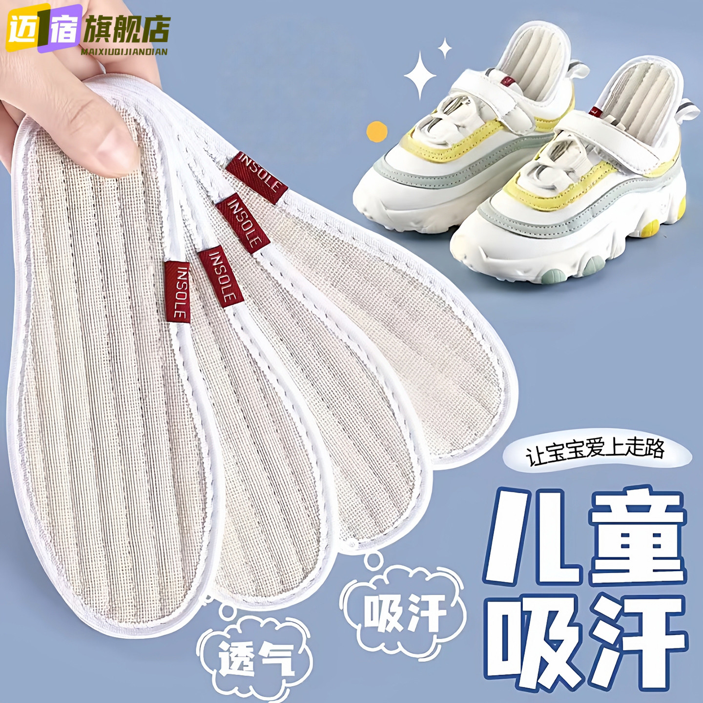 儿童鞋垫小孩专用棉麻布吸汗透气防臭男童女童宝宝超软底运动鞋垫