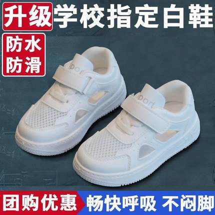 儿童网面透气运动鞋白色男童2024新款女童幼儿园六一儿童节小白鞋