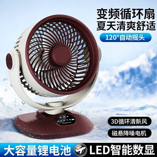 小风扇超静音办公室桌面台式充电风扇小型制冷宿舍家用空气循环扇
