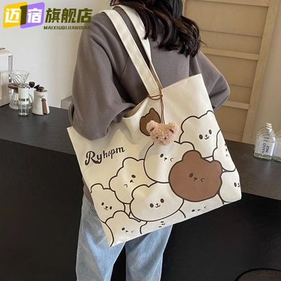休闲大容量包包女大学生上课通勤夏新款卡通小熊帆布包单肩托特包