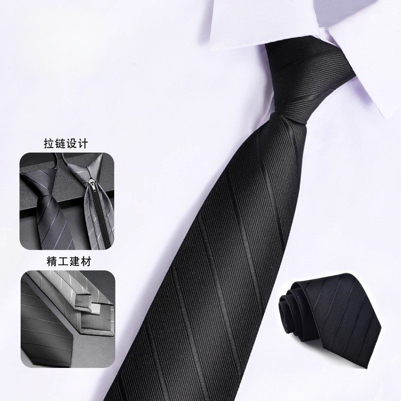 黑色领带男士免打懒人拉链式韩版窄细衬衫正装手打商务休闲潮学院,服饰配件/皮带/帽子/围巾,领带,淘宝优惠券,粉丝福利购,淘宝优惠卷