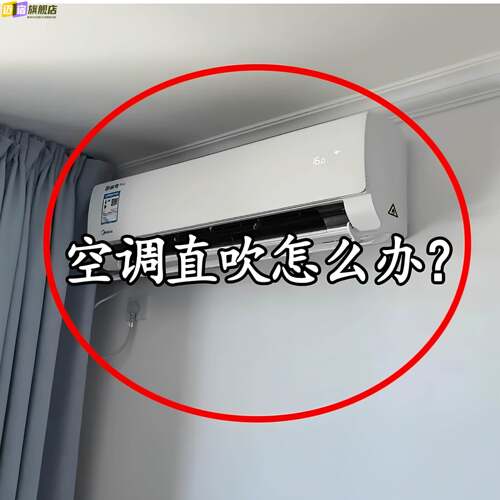 空调遮风板防直吹空调挡风板挂通用月子款婴幼儿防冷气管道清洁棒