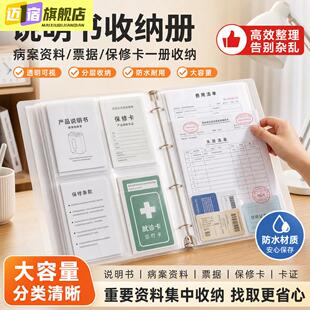 说明书收纳册病案资料票据整理册票据售后保修卡大容量透明防水a4