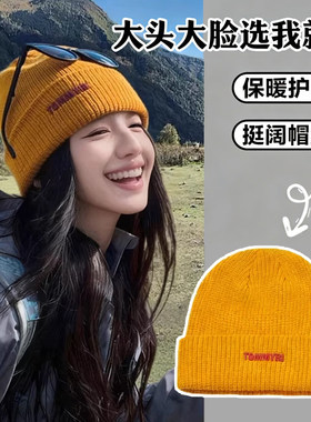 川西旅游登山小黄帽子女大头围冬季骑行防风毛线滑雪保暖针织冷帽