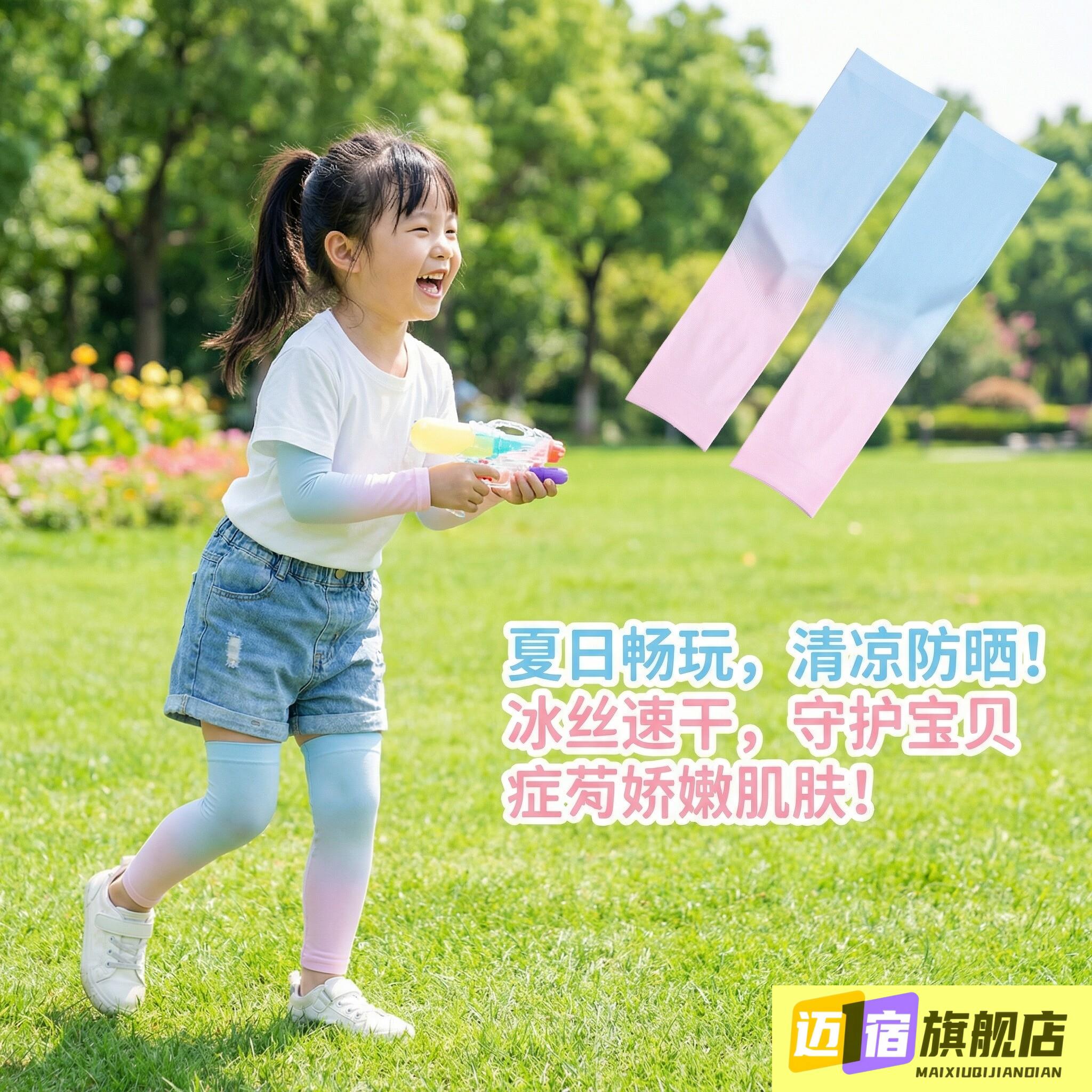 儿童腿袜防晒夏季冰丝腿套男童运动遮阳冰袖透气护腿脚套袖套女孩图片