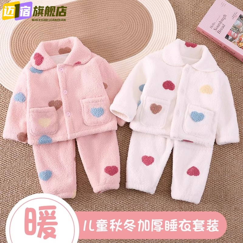 2025冬季男童女童加绒保暖翻领睡衣套装长袖小宝宝家居服两件套装