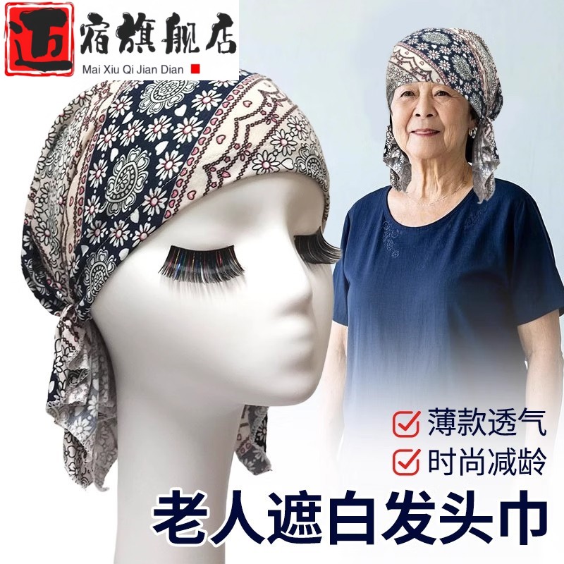 海盗三角小帽遮白发头巾帽光头帽包头帽子女老人奶奶夏季薄款透气