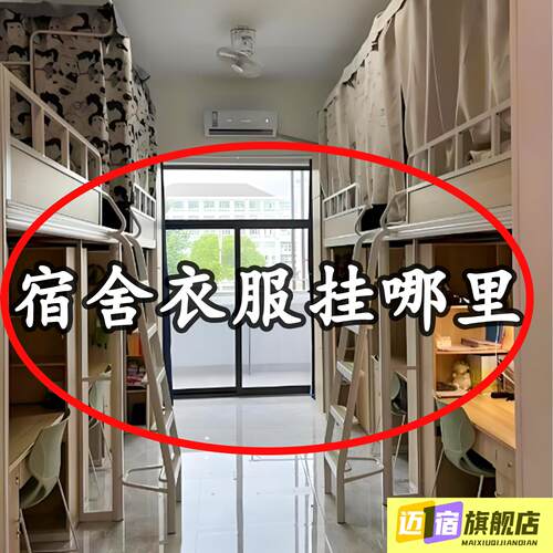 衣架宿舍用学生可调节便捷安装晾晒床边衣物收纳置物挂架塑料衣架