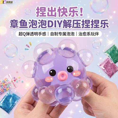 捏捏乐儿童无毒食品级慢回弹解压玩具女孩手工diy手作球减压神器