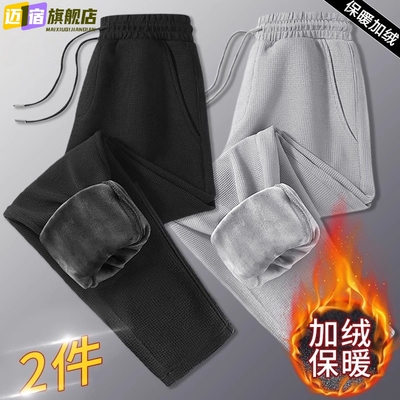 裤子男款2025新款冬季加绒加厚休闲直筒裤宽松运动裤秋冬阔腿卫裤