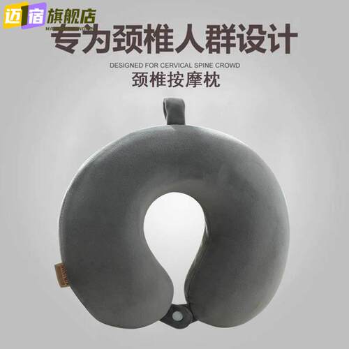 医疗颈托记忆棉U型枕U形护颈椎专用枕头脖子靠枕飞机汽车高铁