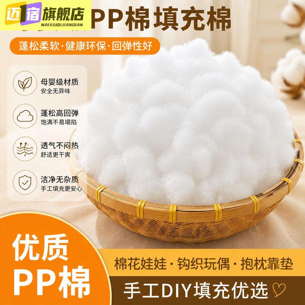 棉花娃娃填充棉钩织玩偶抱枕母婴级pp棉珍珠棉蓬松纤维手工填充物
