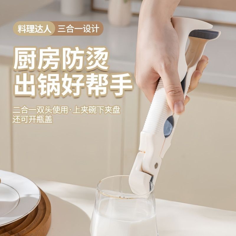 三合一防烫夹取碗夹防滑钳夹子厨房夹盘子夹蒸菜隔热提盘夹碗神器