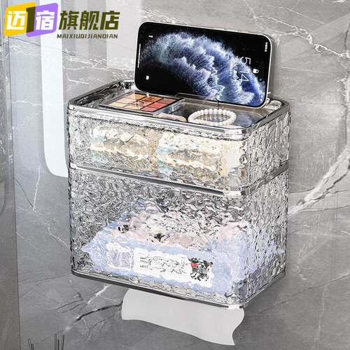 卫生间纸巾盒免打孔高颜值轻奢壁挂式家用厕所浴室抽纸盒厕纸盒