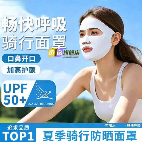 户外运动防晒口罩跑步高尔夫专用冰丝耳挂露嘴鼻面罩透气抗UV